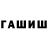 Canna-Cookies конопля Sasha Praslov