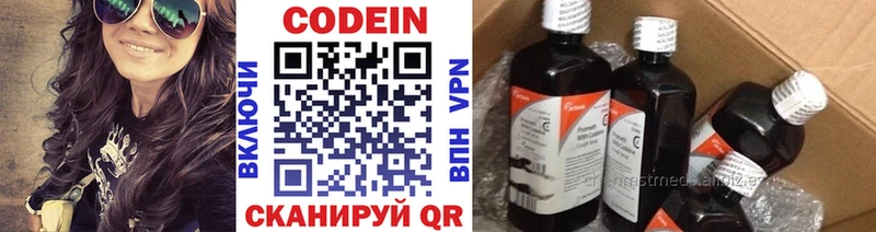 наркошоп  ссылка на мегу онион  Codein Purple Drank  Рыльск 