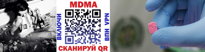 МДМА crystal  darknet наркотические препараты  Рыльск 