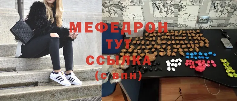 МЕФ mephedrone  закладка  Рыльск 