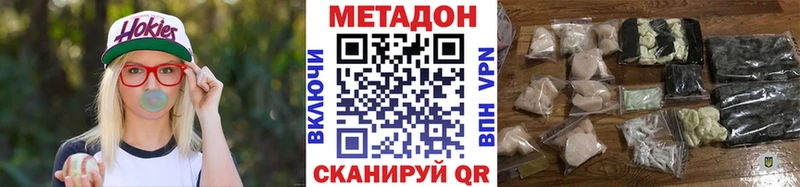 Метадон VHQ  Рыльск 